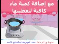 طريقة تحضير بيورية -بوريه- الخضار المشكل للأطفال في سن 8 شهور