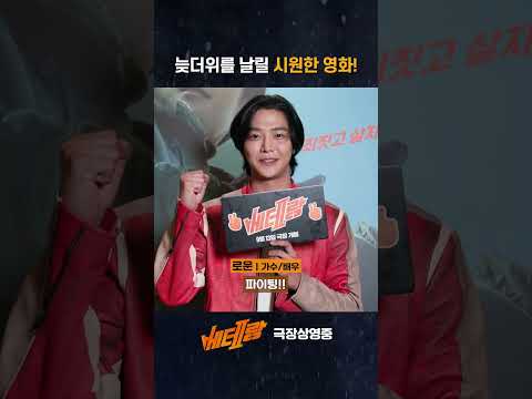 - <strong>윤상</strong>, 로운, 정연, 유노윤호