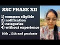 SSC Phase XII 📚 Common eligible posts ✅ how to fill form 🎯 #ssc #ssccgl #phase #viral #study 👍🏻✨