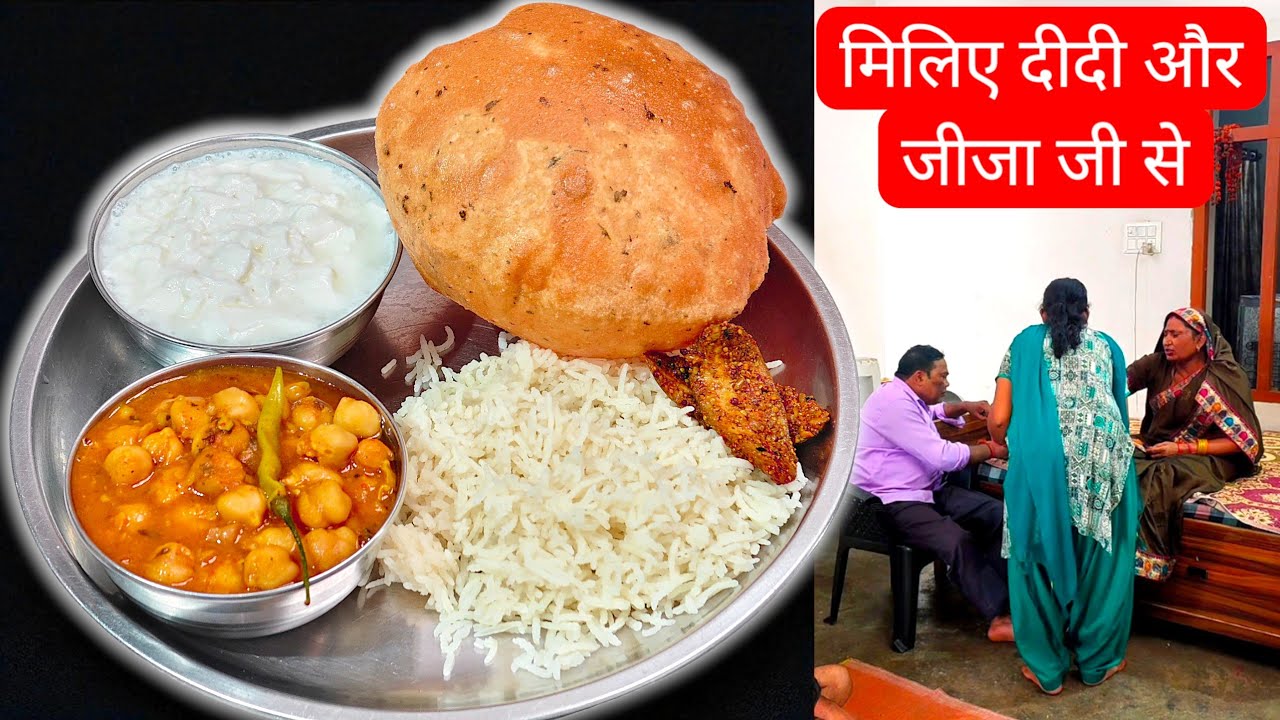 मिलिए मेरे बड़े दीदीऔर जीजा जी से जिनका स्वागत किया एक शुद्ध सात्विक खाने की थाली के साथ।Lunch Thali