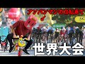 アンパンチャリで自転車の世界大会に出場してきた！！ thumbnail