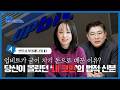내 코인 54분 만에 증발? 업비트 해킹 피해를 회사가 물어준 이유 | 로백스 크립토 법률