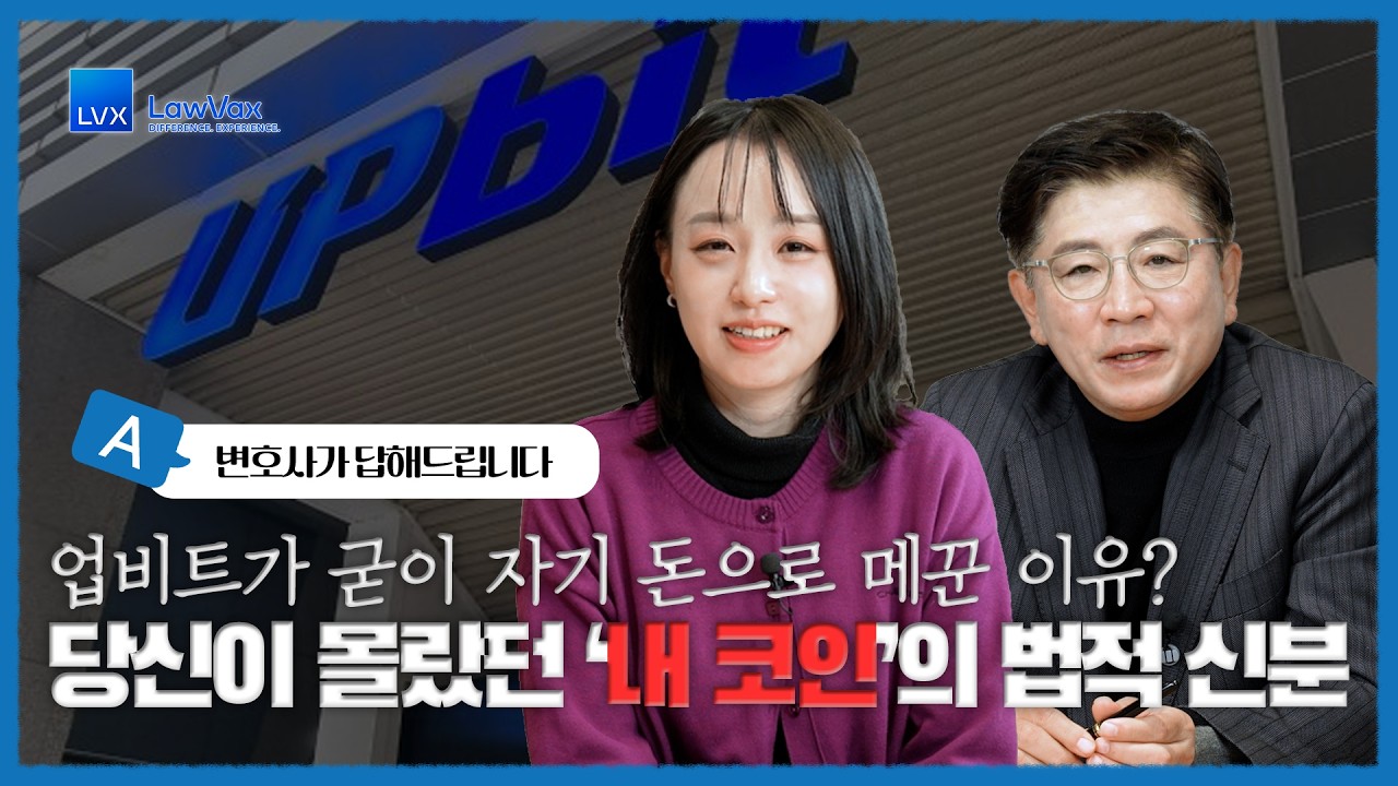 업비트 해킹사건 전격 해부!