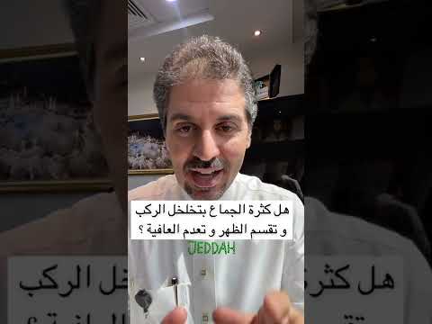 فيديو: هل يؤثر الجنس على أبعاد الاتصال؟