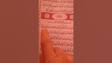 ما تيسر من سورة ص