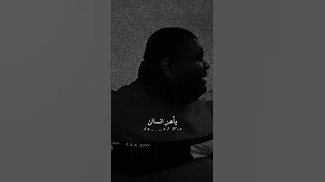 شفت احزان بصوت رائع حالت واتس اب 