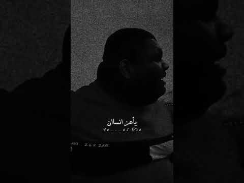 شفت احزان بصوت رائع حالت واتس اب