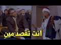 معالي الوزير حتي الشيخ مسلمش من شره شوفوا لما اتكلم عن ظلم الحكام عمل فيه ايه بعد ما خلص معالي الوزير حتي الشيخ مسلمش من شره شوفوا لما اتكلم عن ظلم الحكام عمل فيه ايه بعد ما خلص