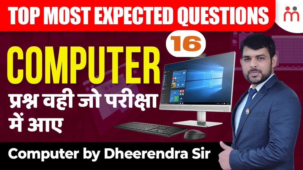 Computer For Competitive Exams | SSC CGL Important MCQ's | Computer by Dheerendra Sir
