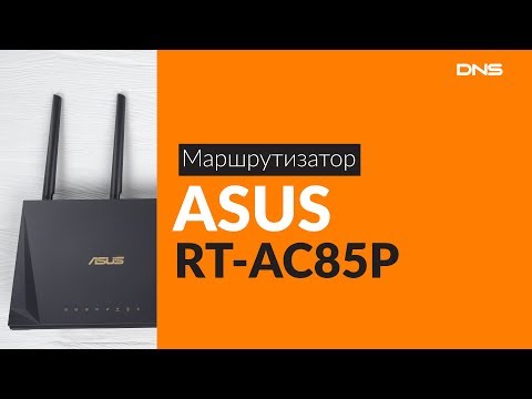 Распаковка маршрутизатора ASUS RT-AC85P / Unboxing ASUS RT-AC85P