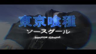 Source Ghoul