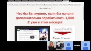 Заработок в интернете для начинаюих; Работа в социальных сетях; Автоматизированная система Вебинаров Заработок в интернете для начинаюих; Работа в социальных сетях; Автоматизированная система Вебинаров
