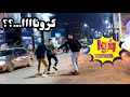 مقلب الكورونااا ده انتو شعب ابن وسخ Bnwa بنوا مقلب الكورونااا ده انتو شعب ابن وسخ Bnwa بنوا