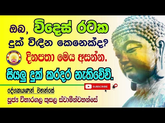 සීවලී පිරිත | Seevali Piritha | Pirith Suthura | පිරිත් සුතුර | සියලු යහපත් බලාපොරොත්තු ඉටු වේවා!!! class=