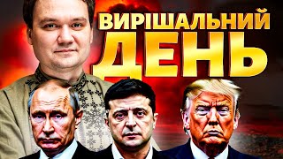 картинка: Кінець війни до Різдва? Вирішальний день переговорів настав. На Київ будуть тиснути / Мусієнко