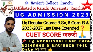 ?St. Xaviers Ranchi Ug Regular & Vocational Admission Form 2023 last Date Extended Xaviers College