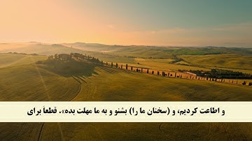 جز 5 ( سوره نساء از آیه 45 تا 51 ) با ترجمه فارسی صوتی و تصویری