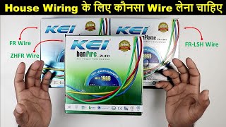 घर का Wiring करवाने से पहले इस Video को जरूर देखे|KEI wires & cables the world class wiring solution