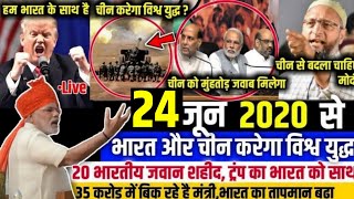 24 June 2020 आज की खबरें |देश के मुख्य समाचार |आज की ताजा खबरें|2020|mausam vibhag aaj weather