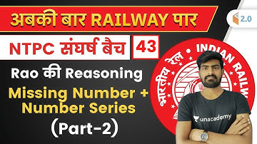 8:00 PM - Railway NTPC 2019-20 | Reasoning by Abhishek Rao | Missing Number + Number Series (Part-2)