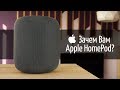 Обзор Apple HomePod. Hey, Siri!