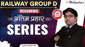 RRB Group D 2022 | Reasoning | Series With Concept, Logic & Tricks | Kuldeep Mahendras