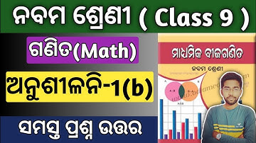 9th class math 1b question answer | class 9 math 1b question answer | 9th class math chapter 1