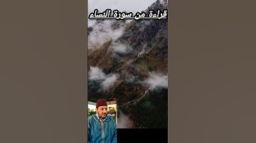 يأيها الذين أمنوا كونو قوامين بالقسط/ قراءة مرتلة من سورة النساء رواية ورش