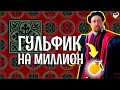 МОДА НЕМЕЦКОГО РЕНЕССАНСА: стильный мужчина 1540-х