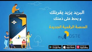 Myposte - La Poste Encore Plus Proche