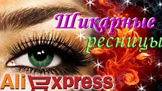 видео клей для ресниц черный