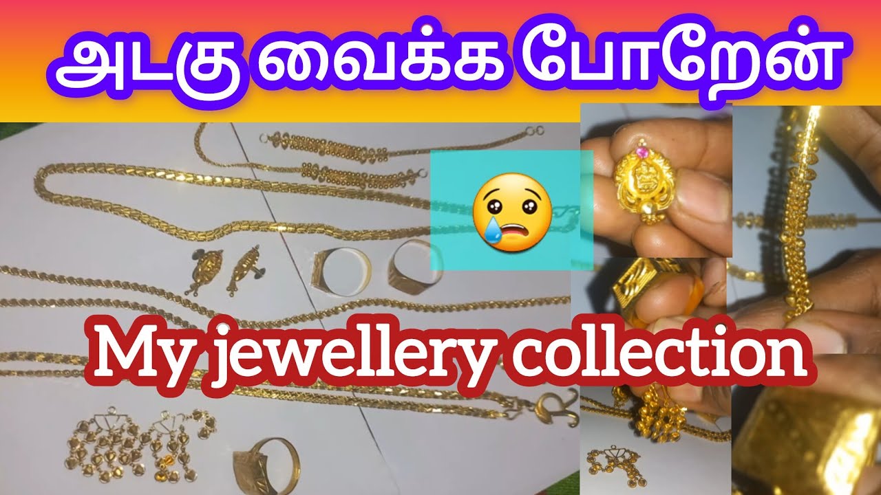 My jewellery collection😢 அடகு வைக்க போற jewles 😭 #goldjewellery #goldsavingtips #goldloan #save #new
