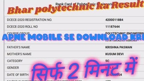 Bihar polytechnic result 2020 mobile se kaise dekhe
