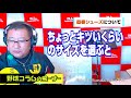 塁審シューズのお話《野球コラムのコーナーv.28》