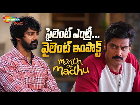 Naveen Chandra Mass Intro scene | Month Of Madhu Telugu Movie | Naveen Chandra | Swathi Reddy