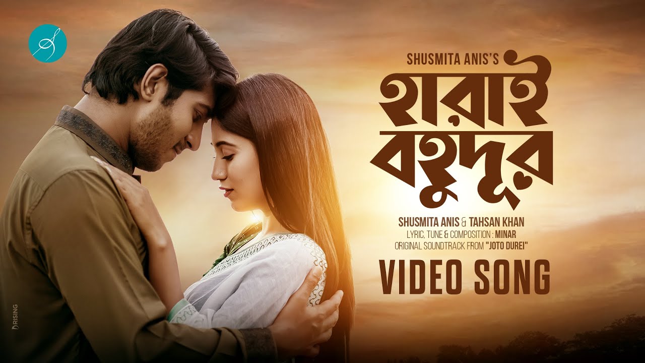 Harai Bohudur     Tawsif Mahbub  Safa Kabir  Original Soundtrack from Joto Durei