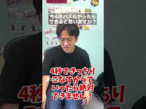 昔の4秒パズルって今もできる？【パズドラ】 #マックスむらい #ドッキリ  #質問コーナー