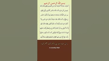 قران كريم سورة المائده #الرحمن #اكسبلور #المصحف #عاجل #الآن