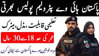 Punjab Highway Petroleum Police Jobs 2026 | Punjab Petroleum police Jobs 2026 | How to apply online