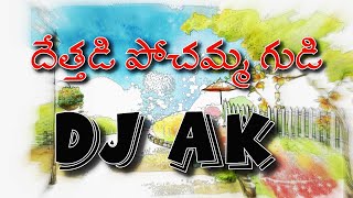 DETHADI POCHAMMAGUDI FOLK SONG 2020 MIX BY || DJ AK