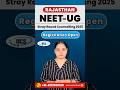 Rajasthan NEET 2025 Special Stray Vacancy Round Schedule | MCC Special Stray Round #neet2025