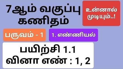 7th Maths Term 1 Tamil Medium Chapter 1 Exercise 1.1 Sum 1 And 2 #7th_maths_tamil_medium