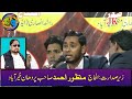 Noorul Amin Mubarakpur All India Mushaira 23-04-2017 Con. Shakeel Mubarakpuri Mp3 Song