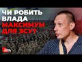 Військовослужбовець ЗСУ про втрати на фронті