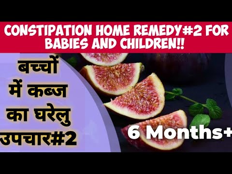 बच्चों-में-कब्ज-का-घरेलु-उपचार#2||-constipation-in-babies:-home-remedy#2