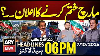 PTI Long March Ends? | Rana Sanaullah's Big Demand | ARY News 6 PM Headlines | 7th Oct 2026 screenshot 4