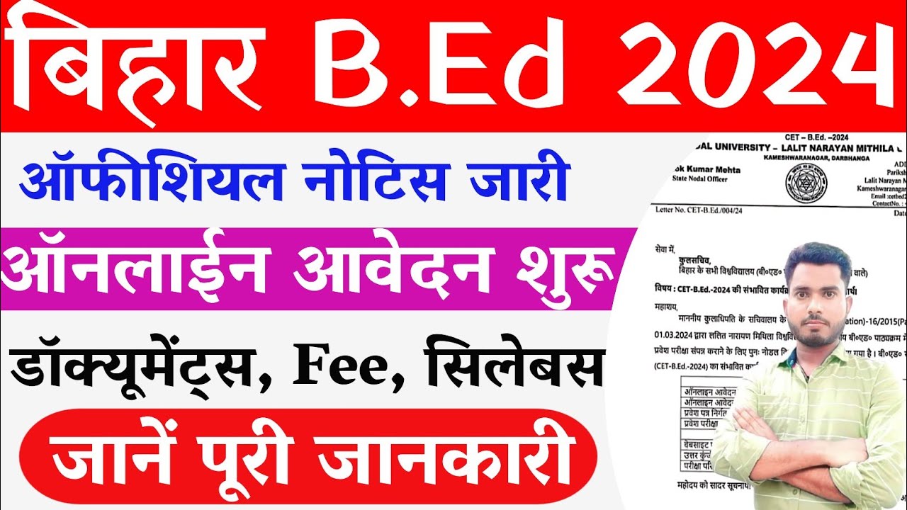 bihar bed entrance exam date release 2024 | bed entrance exam form fill ...