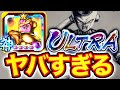 遂にプラチナフラグ実装のULゴールデンフリーザがヤバすぎる【ドラゴンボールレジェンズ】【DRAGONBALL LEGENDS】【8周年】【ゲーム実況】