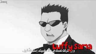 شيلات فزعات  انمي غاضب