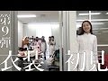 ~シスター見習い~【第9弾衣装メンバー初見】アイドルネッサンス